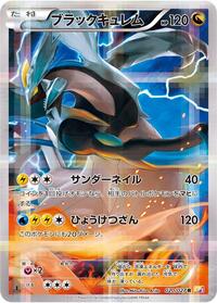 Black Kyurem #020 Black Kyurem - Legendary Shine Collection - #020 - Pokemon TCG card