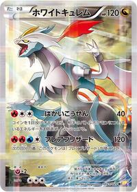 White Kyurem - Legendary Shine Collection - #021 - Pokemon TCG card