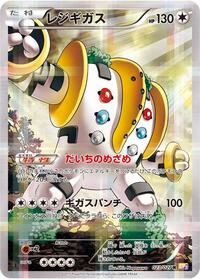 Regigigas #023 Regigigas - Legendary Shine Collection - #023 - Pokemon TCG card