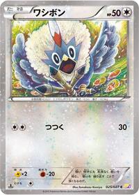 Rufflet #025 Rufflet - Legendary Shine Collection - #025 - Pokemon TCG card
