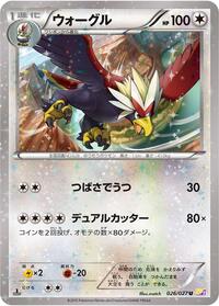 Braviary - Legendary Shine Collection - #026 - Pokemon TCG card