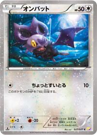 Noibat #027 Noibat - Legendary Shine Collection - #027 - Pokemon TCG card