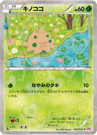 Shroomish #002 Shroomish - PokéKyun Collection - #002 - Pokemon TCG card