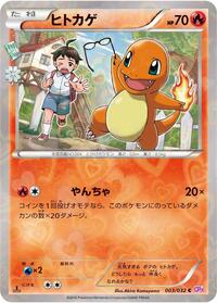 Charmander #003 Charmander - PokéKyun Collection - #003 - Pokemon TCG card