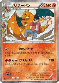 Charizard - PokéKyun Collection - #005 - Pokemon TCG card
