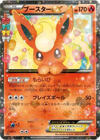 Flareon-EX #006 Flareon-EX - PokéKyun Collection - #006 - Pokemon TCG card