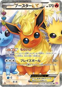 Flareon-EX #007 Flareon-EX - PokéKyun Collection - #007 - Pokemon TCG card