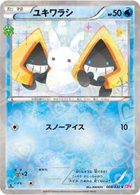 Snorunt #008 Snorunt - PokéKyun Collection - #008 - Pokemon TCG card
