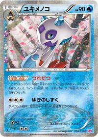 Froslass #009 Froslass - PokéKyun Collection - #009 - Pokemon TCG card