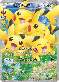 Pikachu #010 Pikachu - PokéKyun Collection - #010 - Pokemon TCG card