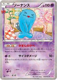 Wobbuffet - PokéKyun Collection - #013 - Pokemon TCG card