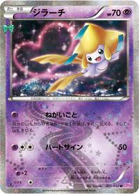 Jirachi #015 Jirachi - PokéKyun Collection - #015 - Pokemon TCG card