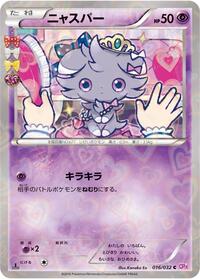 Espurr #016 Espurr - PokéKyun Collection - #016 - Pokemon TCG card