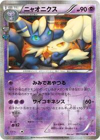 Meowstic #017 Meowstic - PokéKyun Collection - #017 - Pokemon TCG card