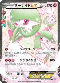 Gardevoir-EX - PokéKyun Collection - #019 - Pokemon TCG card
