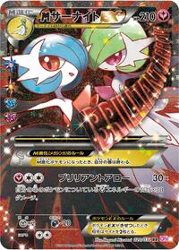 M Gardevoir-EX - PokéKyun Collection - #020 - Pokemon TCG card