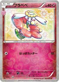 Flabébé - PokéKyun Collection - #021 - Pokemon TCG card