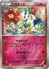 Floette #022 Floette - PokéKyun Collection - #022 - Pokemon TCG card