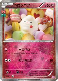 Swirlix #023 Swirlix - PokéKyun Collection - #023 - Pokemon TCG card