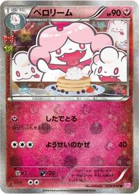Slurpuff #024 Slurpuff - PokéKyun Collection - #024 - Pokemon TCG card