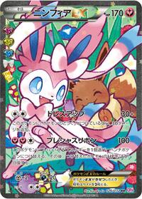 Sylveon-EX #026 Sylveon-EX - PokéKyun Collection - #026 - Pokemon TCG card