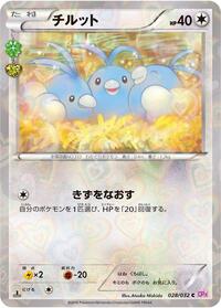 Swablu #028 Swablu - PokéKyun Collection - #028 - Pokemon TCG card