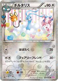 Altaria #029 Altaria - PokéKyun Collection - #029 - Pokemon TCG card
