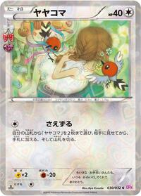 Fletchling #030 Fletchling - PokéKyun Collection - #030 - Pokemon TCG card