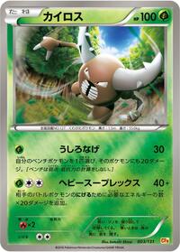 Pinsir #003 Pinsir - Premium Champion Pack - #003 - Pokemon TCG card