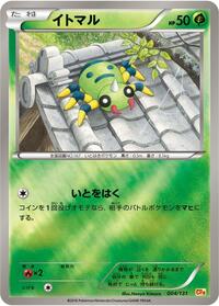 Spinarak - Premium Champion Pack - #004 - Pokemon TCG card
