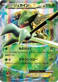 Sceptile-EX - Premium Champion Pack - #006 - Pokemon TCG card