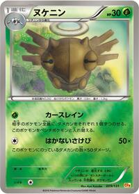 Shedinja - Premium Champion Pack - #009 - Pokemon TCG card