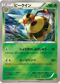 Vespiquen #011 Vespiquen - Premium Champion Pack - #011 - Pokemon TCG card