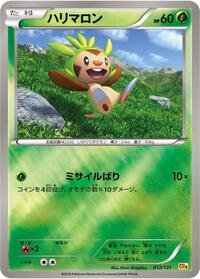 Chespin #012 Chespin - Premium Champion Pack - #012 - Pokemon TCG card