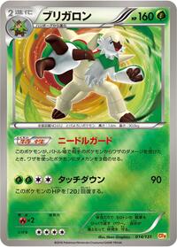 Chesnaught #014 Chesnaught - Premium Champion Pack - #014 - Pokemon TCG card