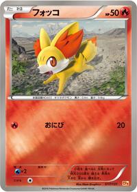 Fennekin - Premium Champion Pack - #017 - Pokemon TCG card