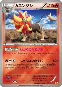 Pyroar #021 Pyroar - Premium Champion Pack - #021 - Pokemon TCG card