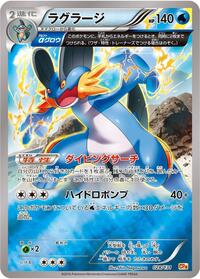 Swampert - Premium Champion Pack - #028 - Pokemon TCG card