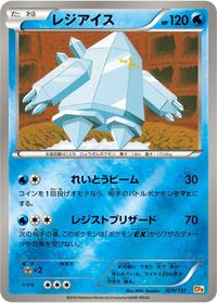 Regice #029 Regice - Premium Champion Pack - #029 - Pokemon TCG card