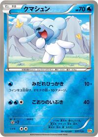 Cubchoo #031 Cubchoo - Premium Champion Pack - #031 - Pokemon TCG card