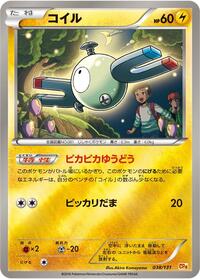 Magnemite #038 Magnemite - Premium Champion Pack - #038 - Pokemon TCG card