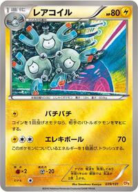 Magneton #039 Magneton - Premium Champion Pack - #039 - Pokemon TCG card