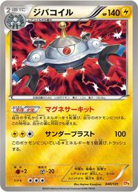 Magnezone #040 Magnezone - Premium Champion Pack - #040 - Pokemon TCG card