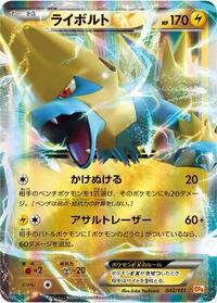 Manectric-EX #042 Manectric-EX - Premium Champion Pack - #042 - Pokemon TCG card
