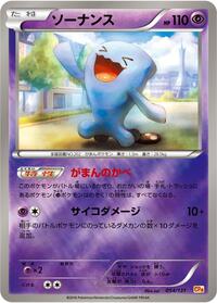 Wobbuffet - Premium Champion Pack - #054 - Pokemon TCG card