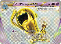 Wobbuffet BREAK #055 Wobbuffet BREAK - Premium Champion Pack - #055 - Pokemon TCG card