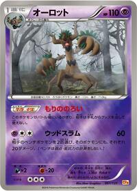 Trevenant #061 Trevenant - Premium Champion Pack - #061 - Pokemon TCG card