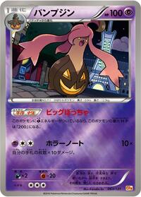 Gourgeist #063 Gourgeist - Premium Champion Pack - #063 - Pokemon TCG card