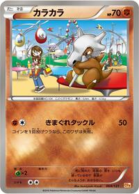 Cubone #068 Cubone - Premium Champion Pack - #068 - Pokemon TCG card