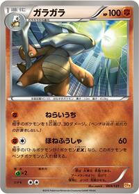 Marowak #069 Marowak - Premium Champion Pack - #069 - Pokemon TCG card